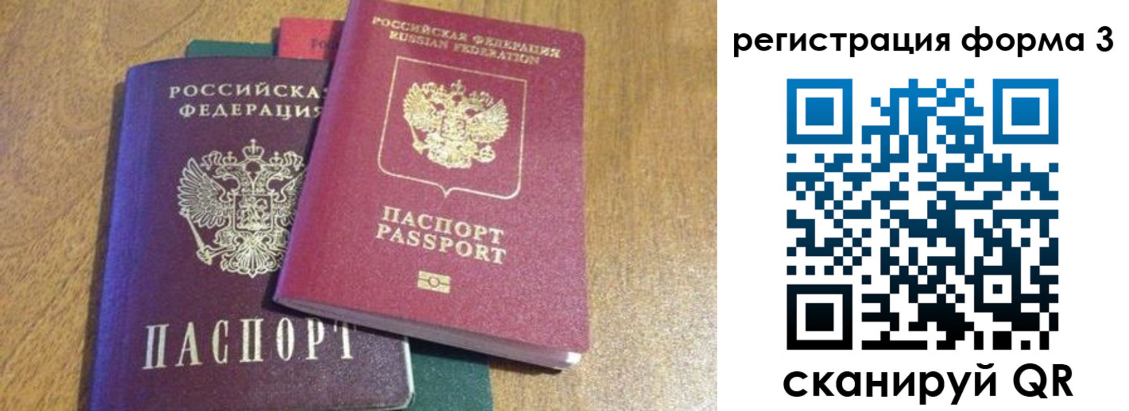 прописка ребенка в Бородино