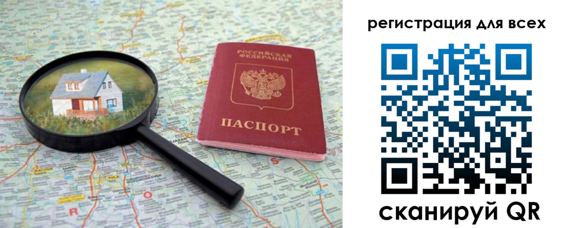 где прописаться в Бородино