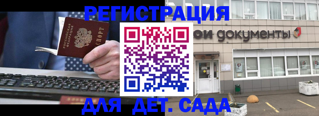 прописка гарантия в Бородино