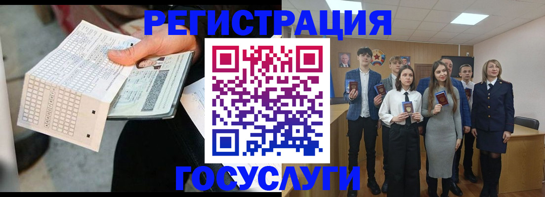 временная регистрация госуслуги в Бородино