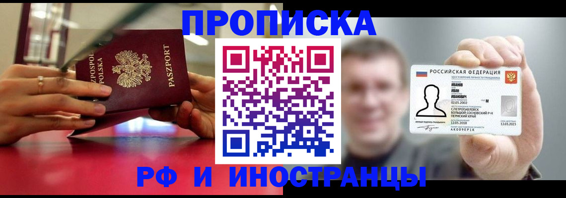 временная регистрация госуслуги в Бородино
