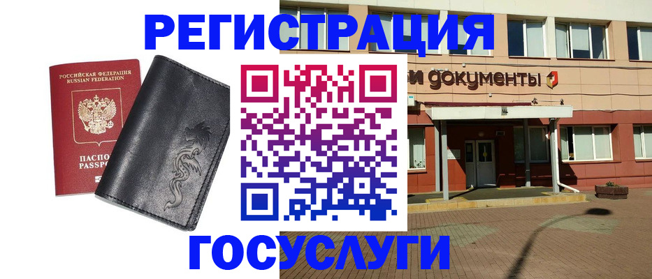 прописка для кредита в Бородино