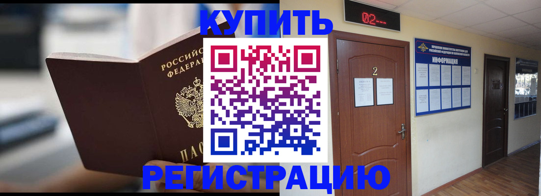 регистрация для школы в Бородино